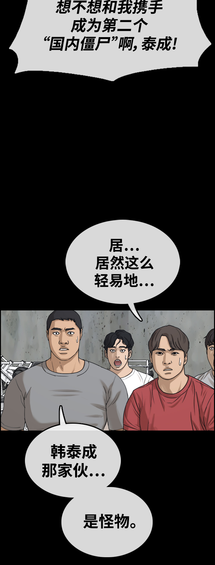 青春白卷 - [第410話] 拳擊俱樂部賽後（2）(2/2) - 2