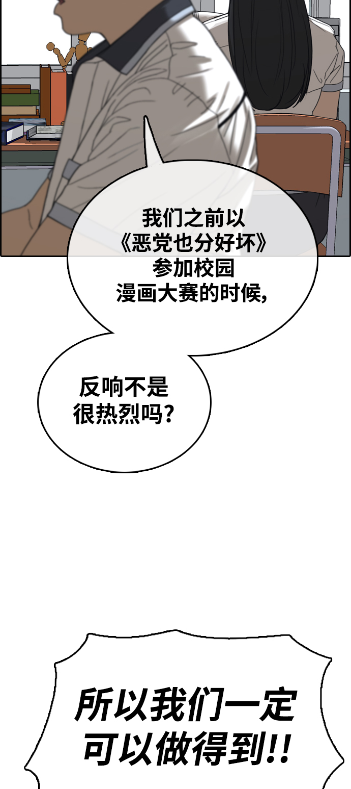 青春白卷 - [第412話] 拳擊俱樂部賽後（4）(1/2) - 5