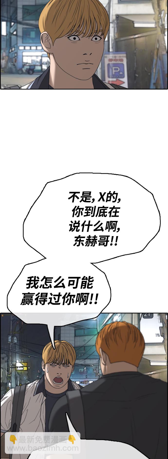 青春白卷 - [第414話] 喜歡具夏林的男生們（2）(1/2) - 4