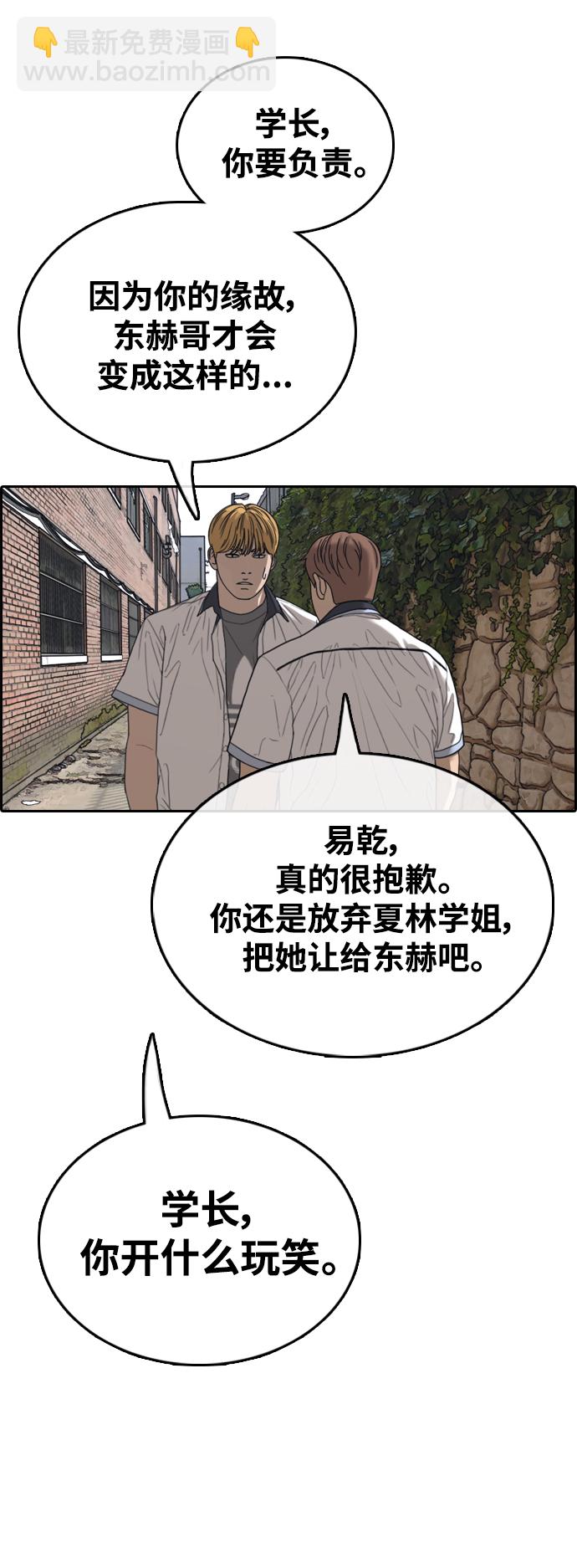 青春白卷 - [第414話] 喜歡具夏林的男生們（2）(1/2) - 8