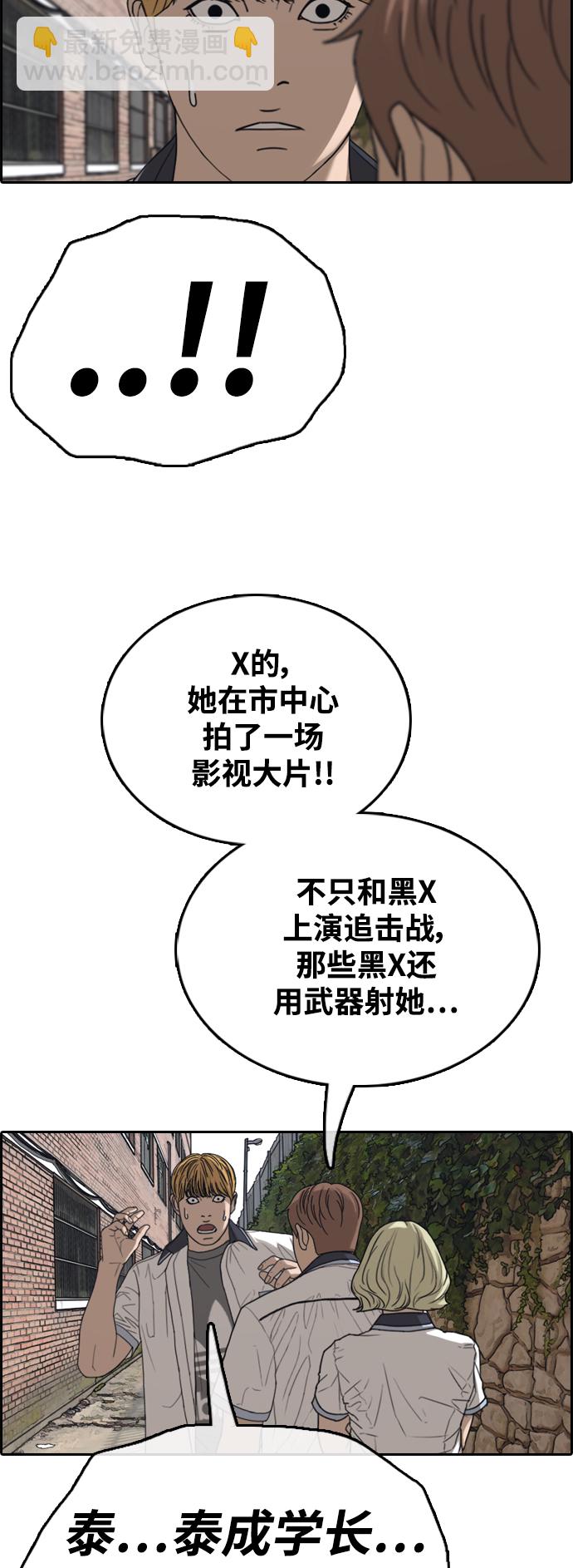 青春白卷 - [第414話] 喜歡具夏林的男生們（2）(1/2) - 4