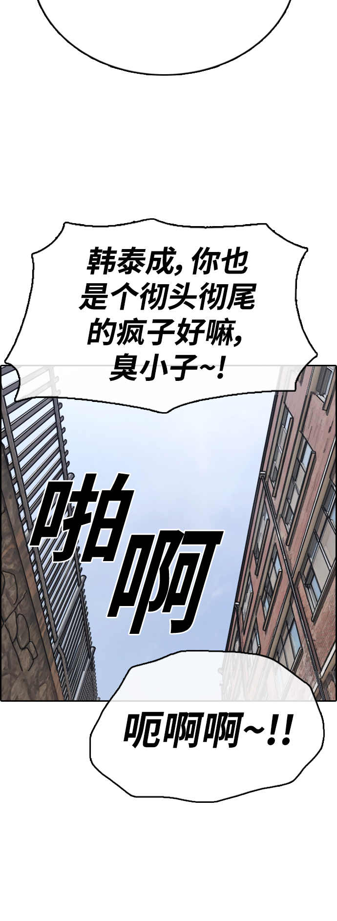 青春白卷 - [第414話] 喜歡具夏林的男生們（2）(1/2) - 7