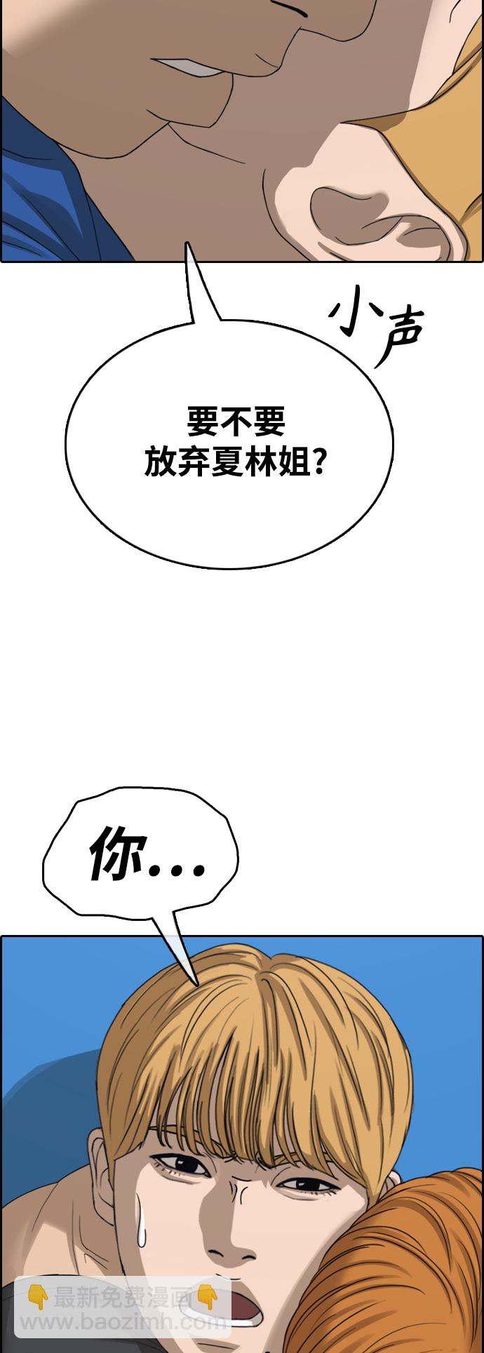 青春白卷 - [第414話] 喜歡具夏林的男生們（2）(1/2) - 1