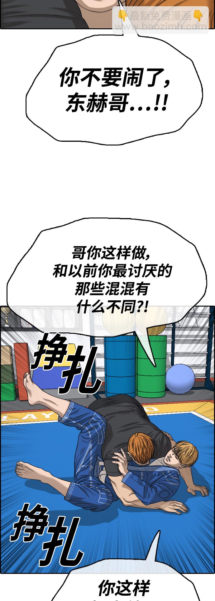 青春白卷 - [第414話] 喜歡具夏林的男生們（2）(1/2) - 2