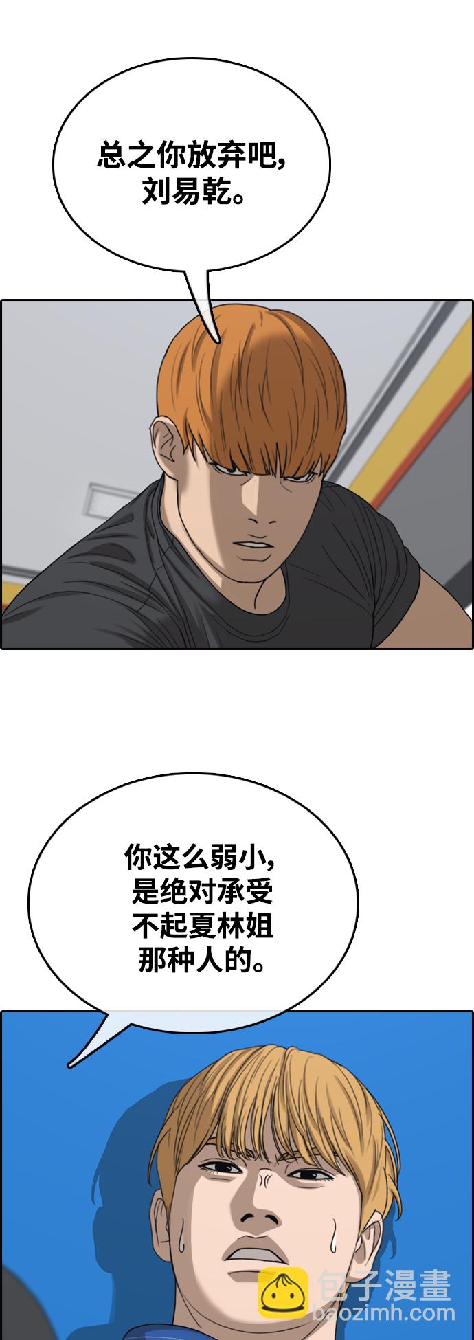 青春白卷 - [第414話] 喜歡具夏林的男生們（2）(1/2) - 4