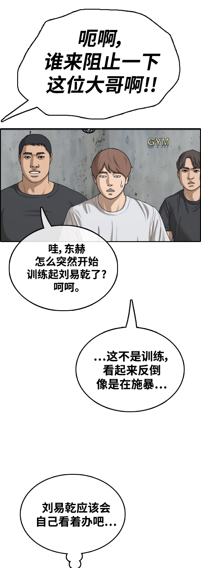 青春白卷 - [第414话] 喜欢具夏林的男生们（2）(1/2) - 2