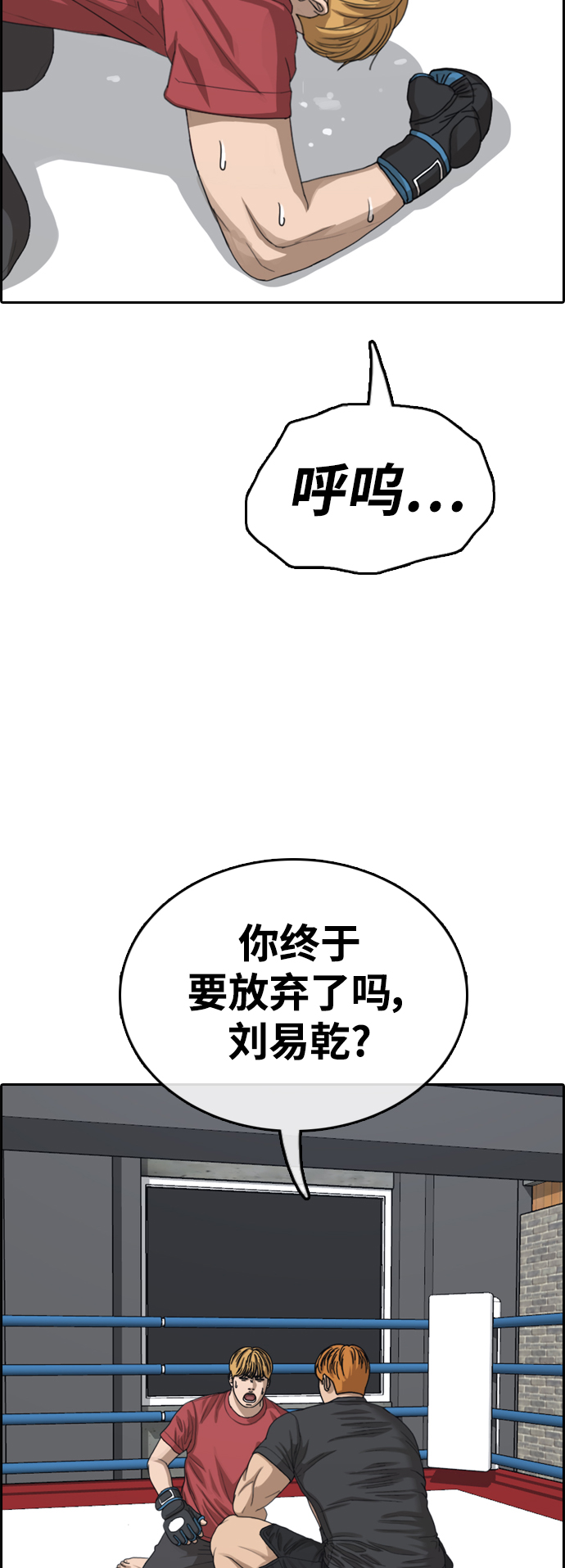 青春白卷 - [第416話] 喜歡具夏林的男生們（4）(1/2) - 5