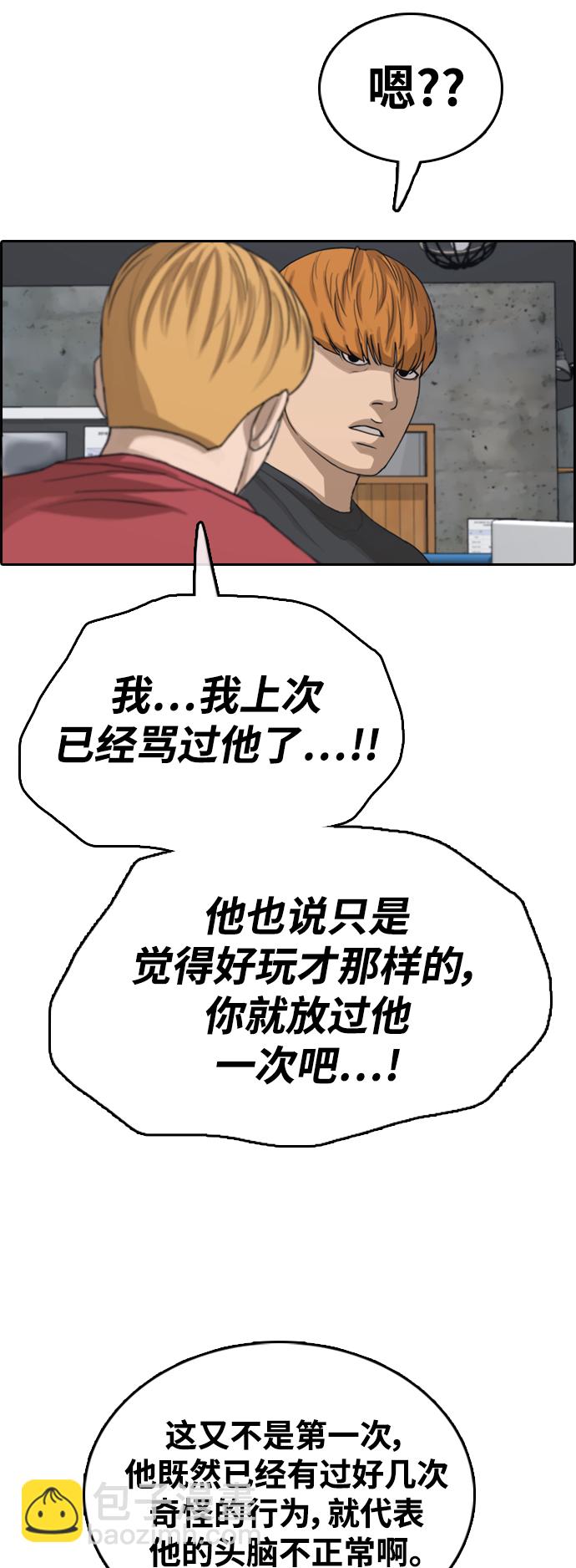 青春白卷 - [第416话] 喜欢具夏林的男生们（4）(1/2) - 3