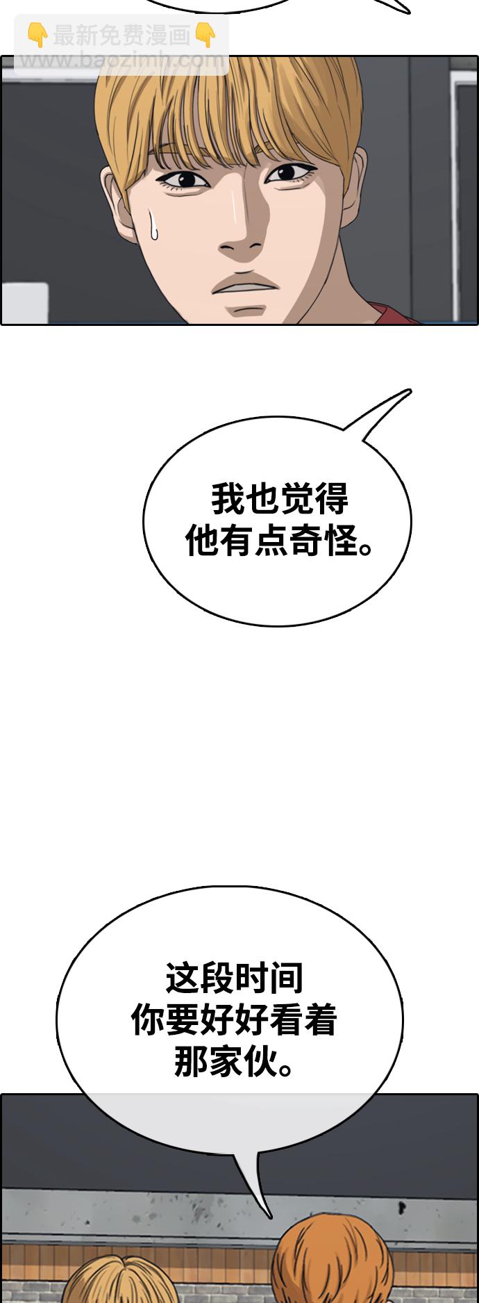 青春白卷 - [第416話] 喜歡具夏林的男生們（4）(1/2) - 8