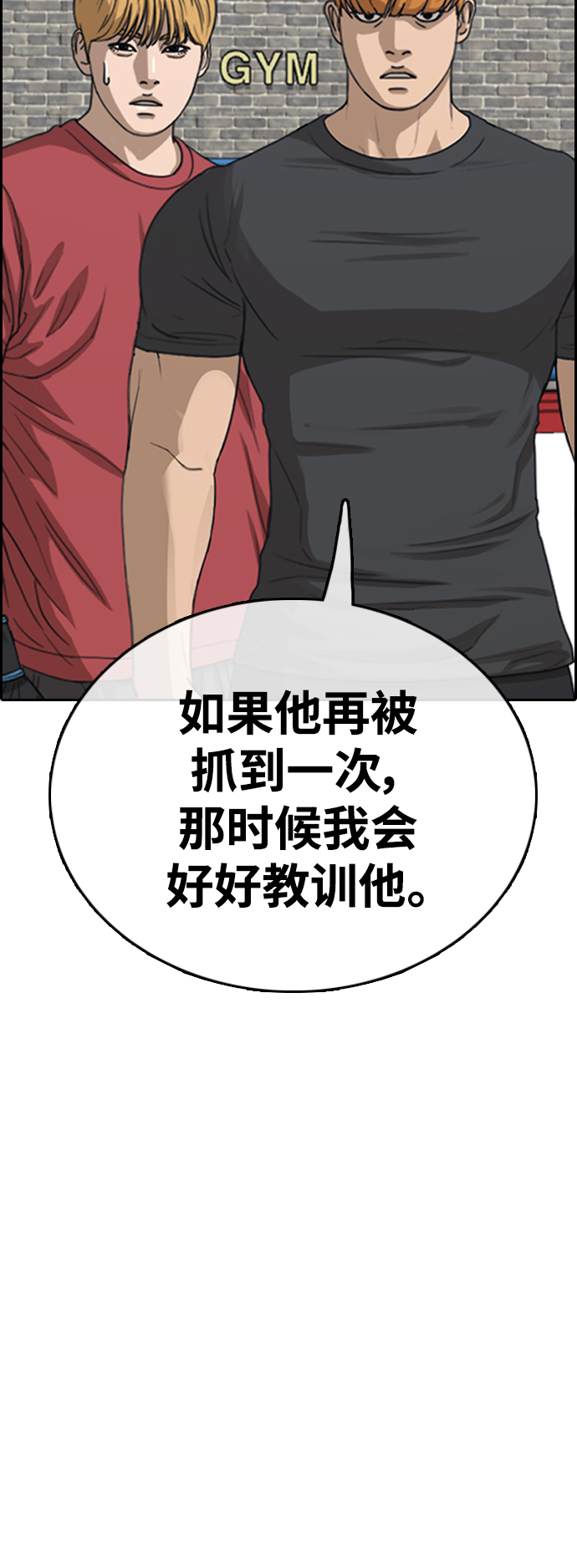 青春白卷 - [第416話] 喜歡具夏林的男生們（4）(1/2) - 1