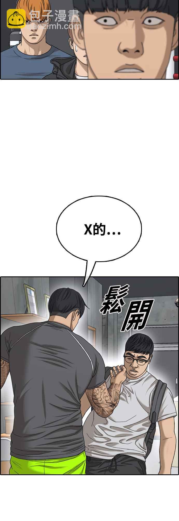 青春白卷 - [第418話] 罪與罰(1)(1/2) - 7