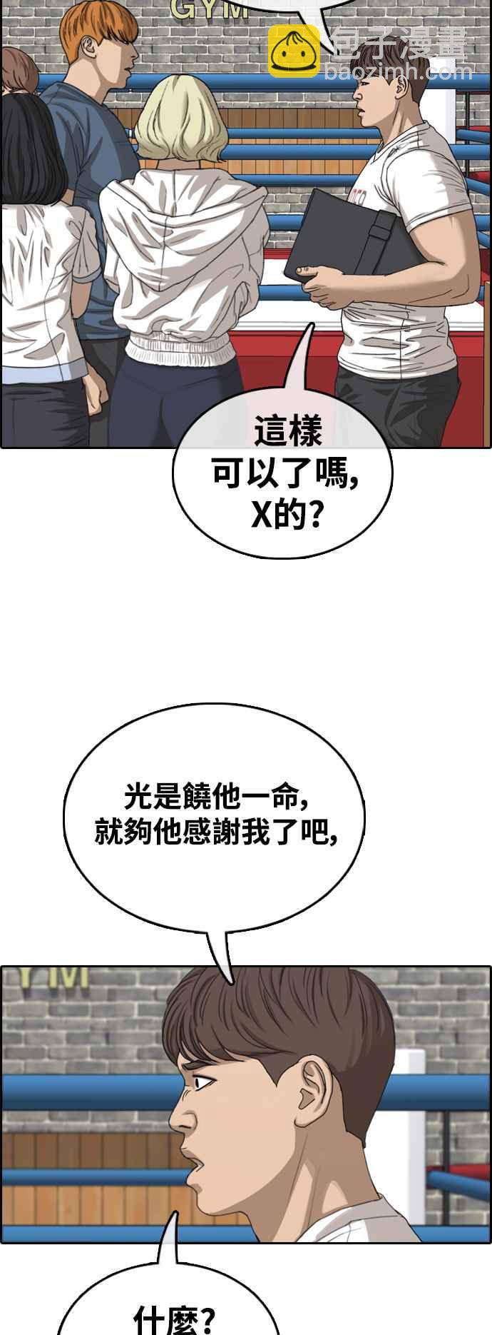 青春白卷 - [第418話] 罪與罰(1)(1/2) - 3