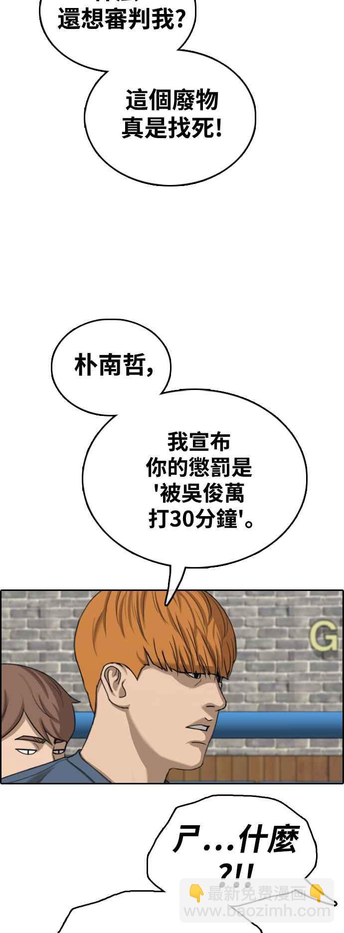 青春白卷 - [第418話] 罪與罰(1)(1/2) - 4