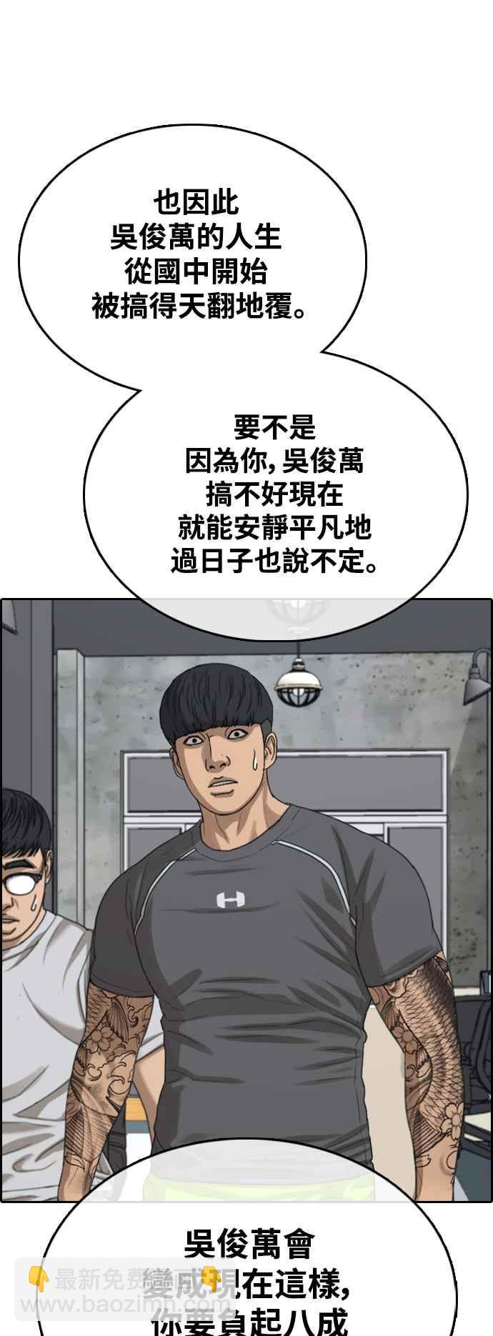 青春白卷 - [第418話] 罪與罰(1)(1/2) - 7