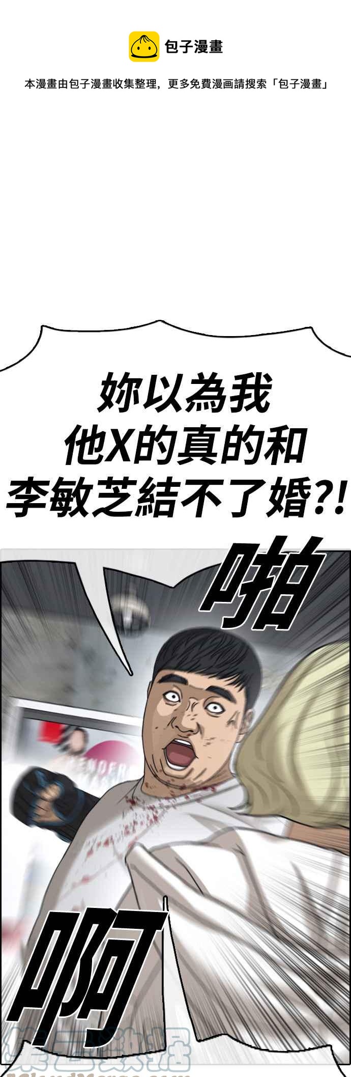 青春白卷 - [第420話] 罪與罰(3)(1/2) - 1