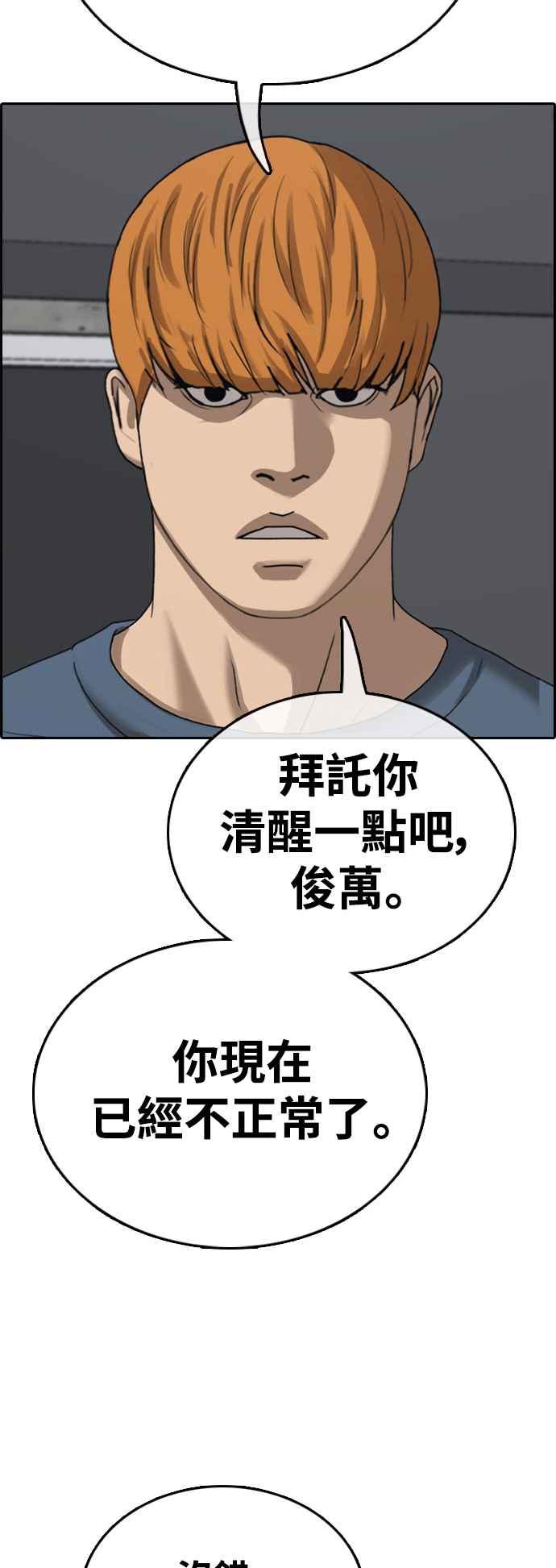 青春白卷 - [第420話] 罪與罰(3)(1/2) - 3