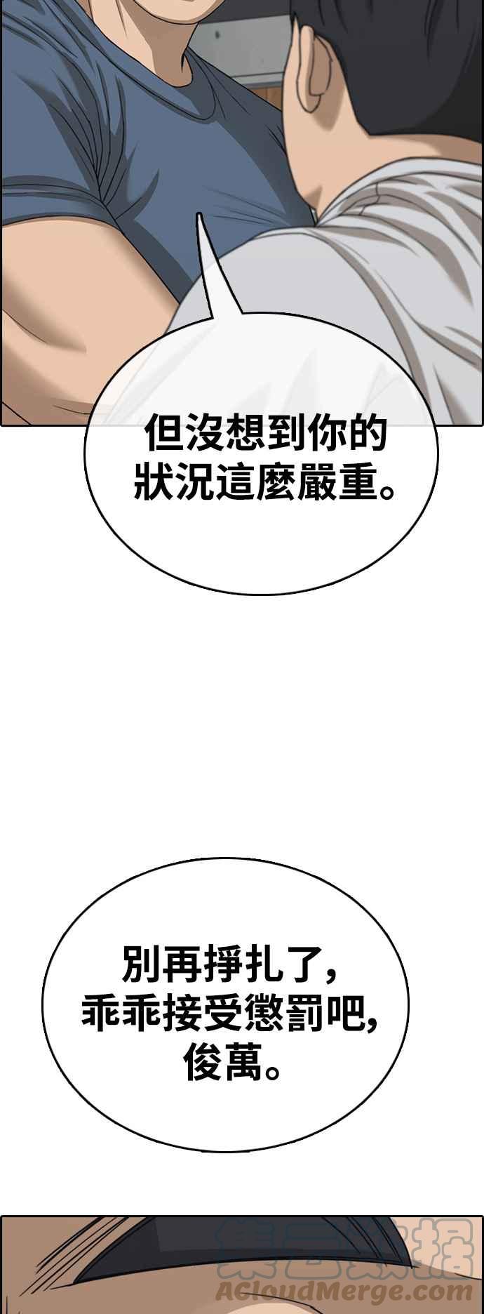 青春白卷 - [第420話] 罪與罰(3)(1/2) - 4