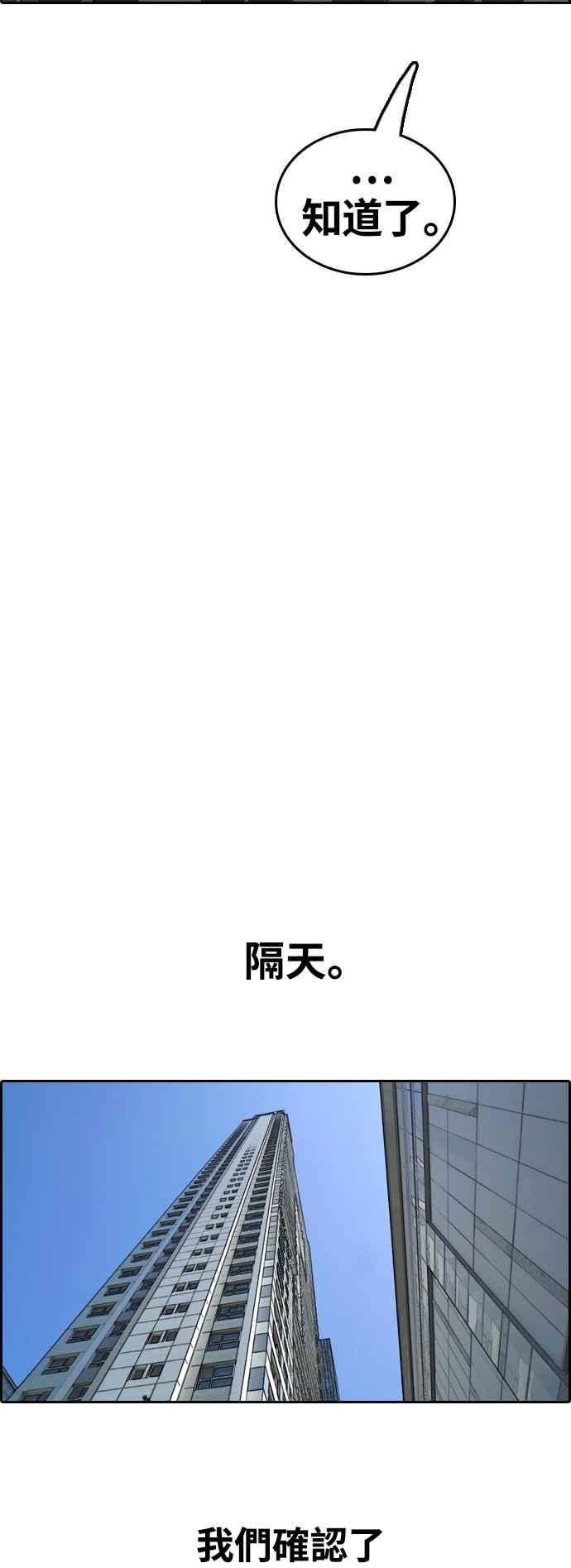 青春白卷 - [第420话] 罪与罚(3)(2/2) - 1