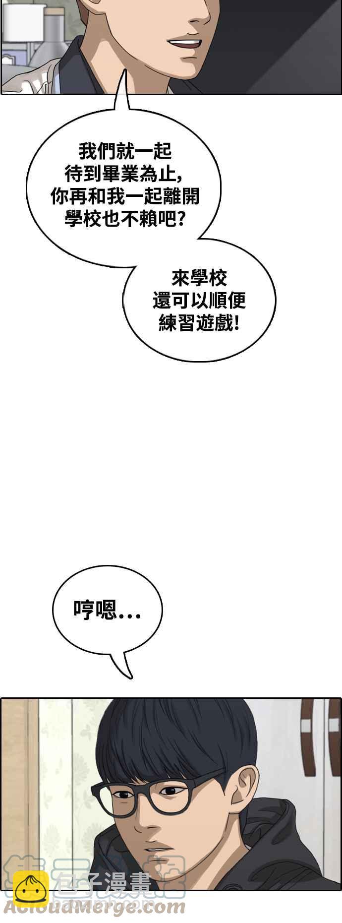 青春白卷 - [第422話] 任載益的近況(2)(1/2) - 2