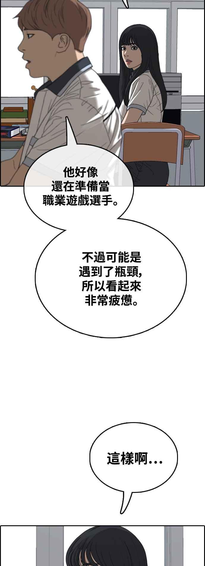 青春白卷 - [第422話] 任載益的近況(2)(1/2) - 4