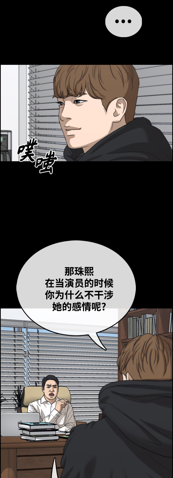 青春白卷 - [第424話] 分開的原因（2）(1/2) - 2