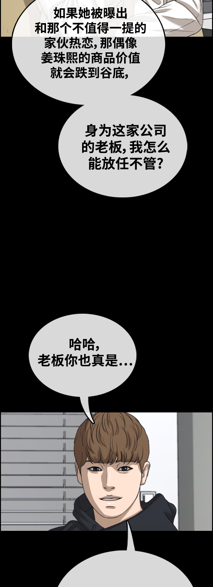 青春白卷 - [第424話] 分開的原因（2）(1/2) - 6