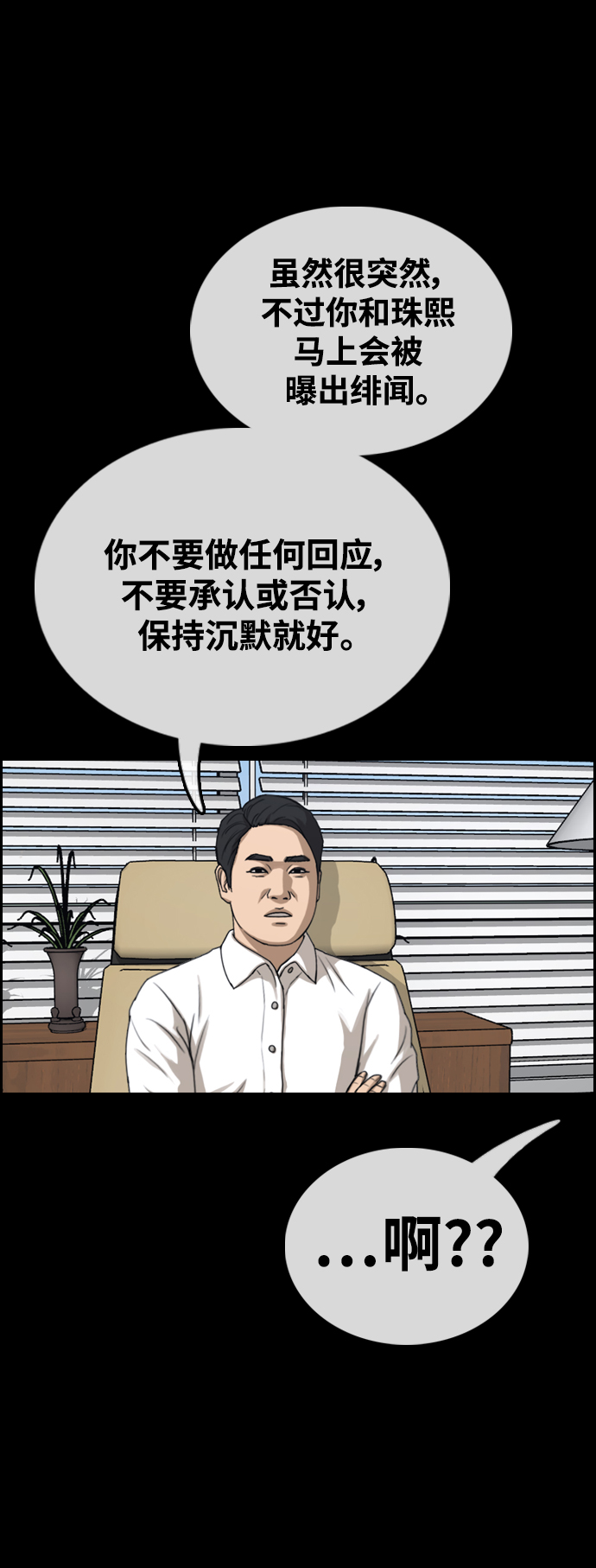 青春白卷 - [第424話] 分開的原因（2）(1/2) - 2