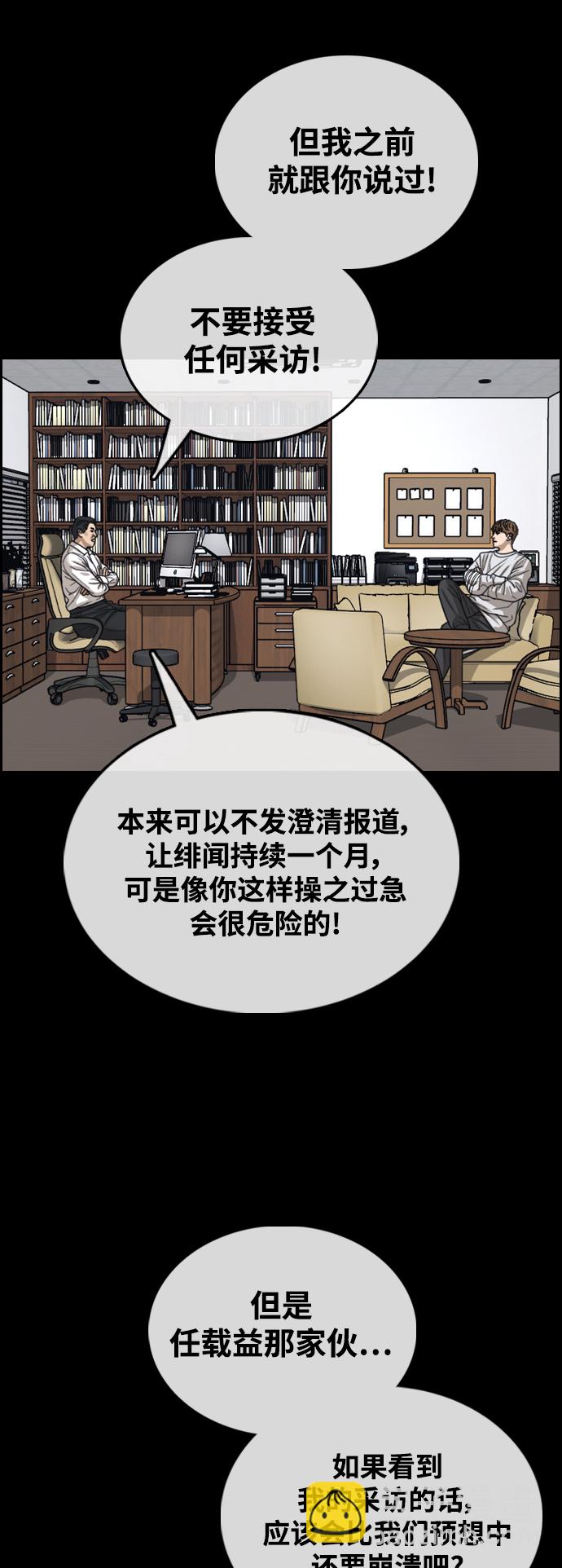 青春白卷 - [第424話] 分開的原因（2）(1/2) - 4