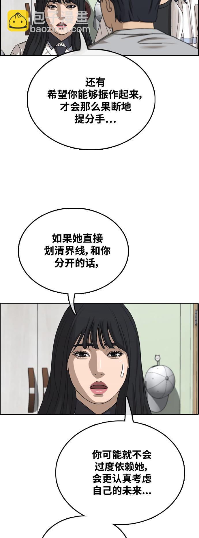 青春白卷 - [第424話] 分開的原因（2）(1/2) - 8