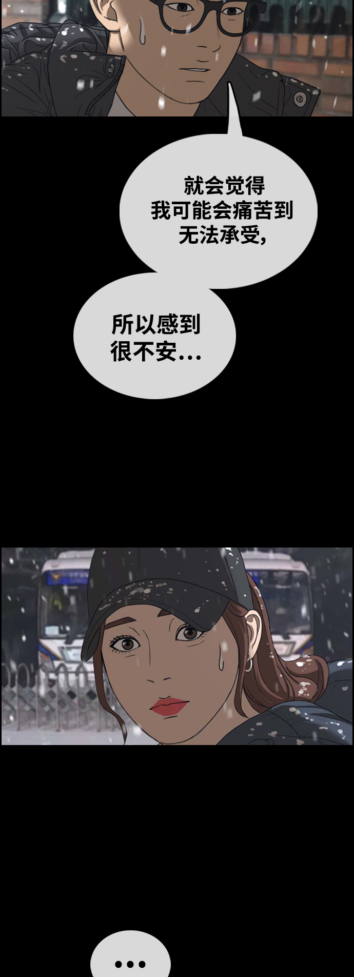 青春白卷 - [第424話] 分開的原因（2）(1/2) - 6