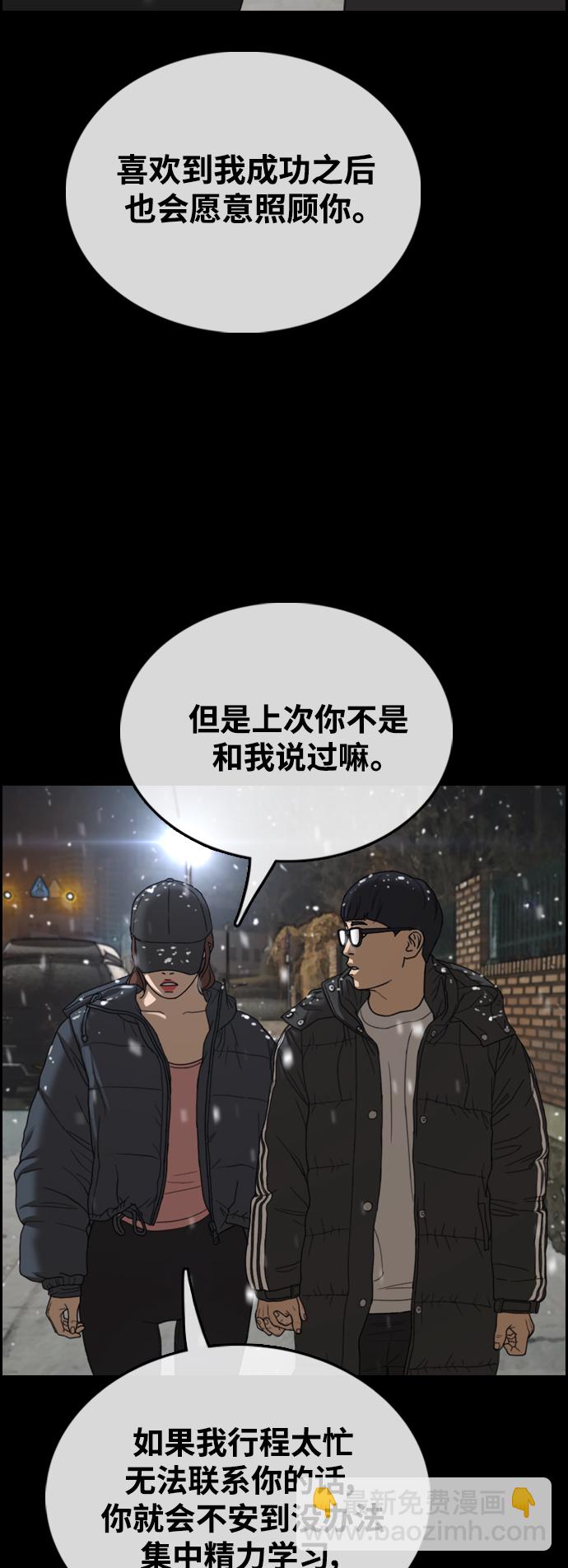 青春白卷 - [第424話] 分開的原因（2）(1/2) - 1