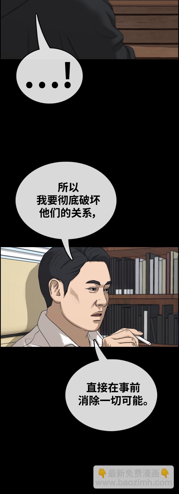 青春白卷 - [第424話] 分開的原因（2）(1/2) - 1