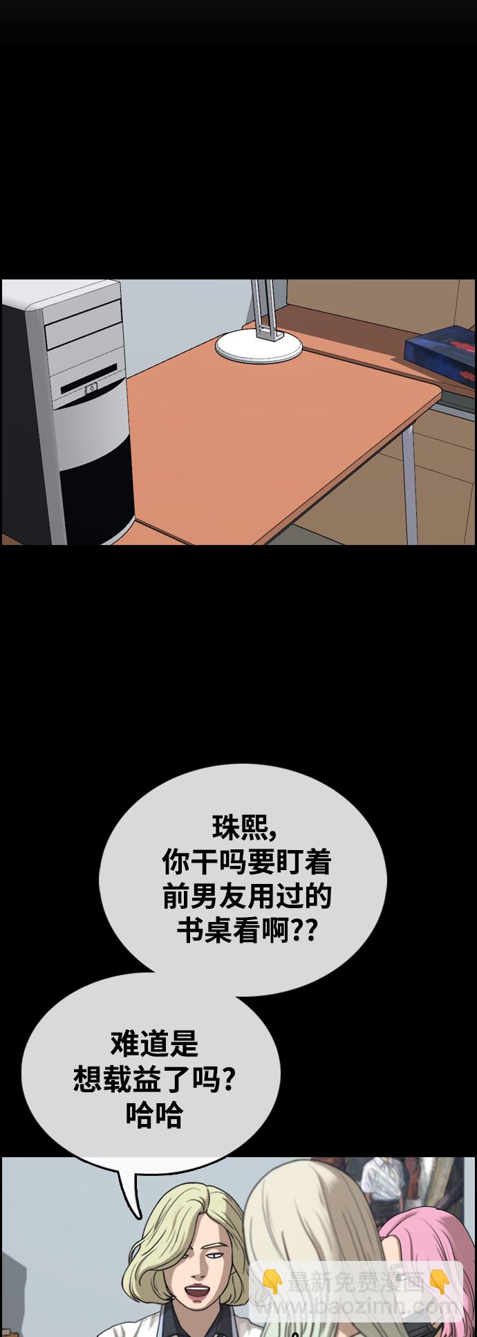 青春白卷 - [第426話] 分開的原因（4）(1/2) - 2