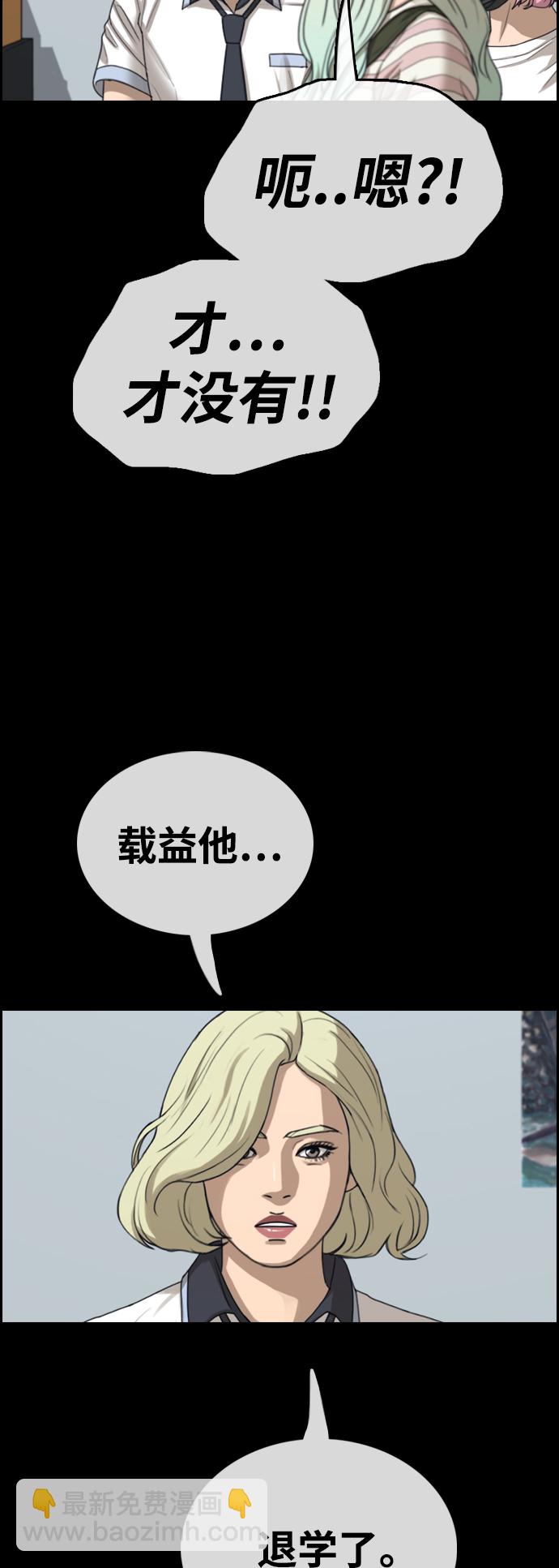 青春白卷 - [第426話] 分開的原因（4）(1/2) - 3