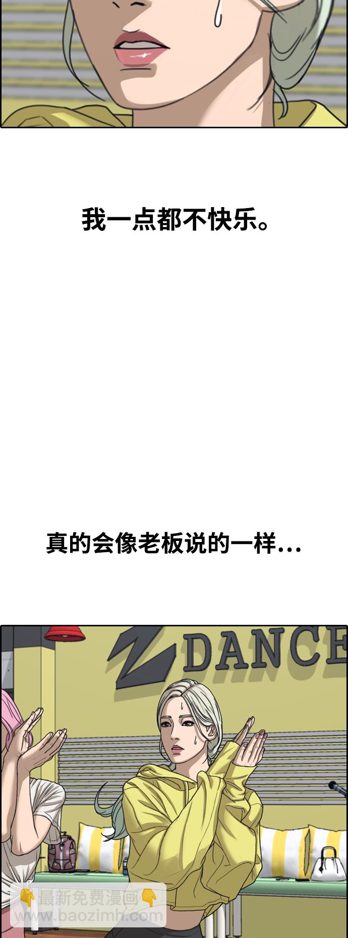 青春白卷 - [第426話] 分開的原因（4）(1/2) - 4