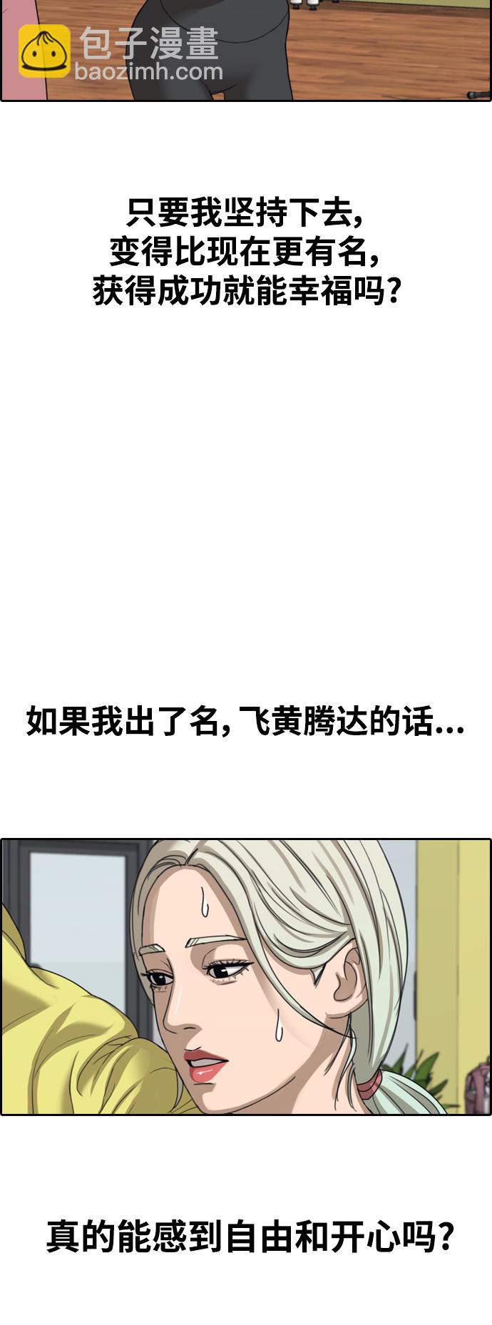 青春白卷 - [第426話] 分開的原因（4）(1/2) - 5