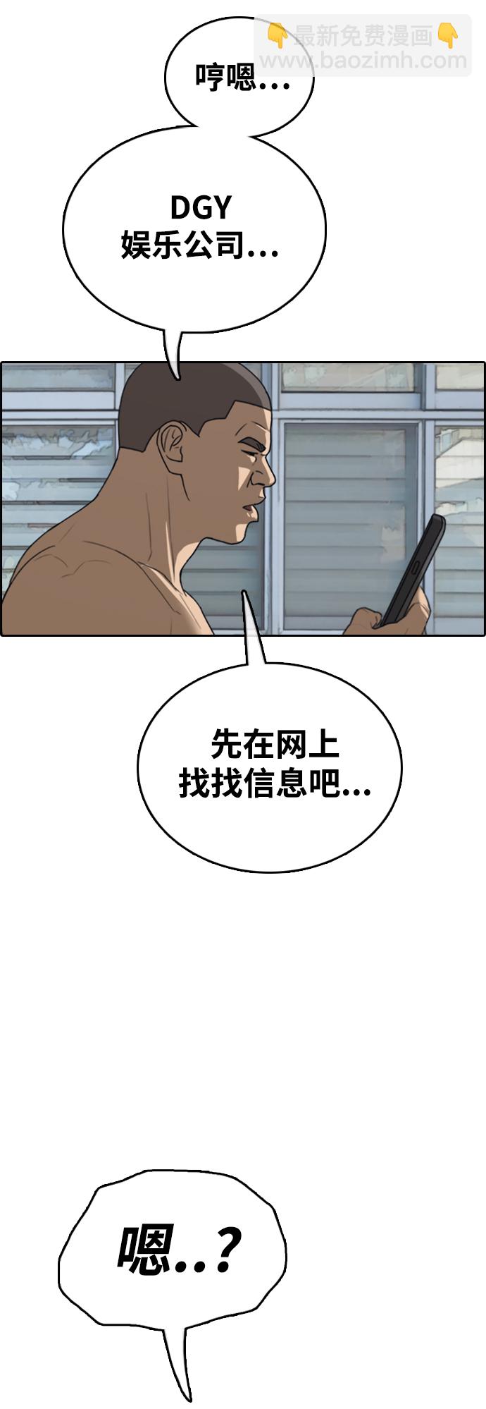 青春白卷 - [第426話] 分開的原因（4）(1/2) - 3