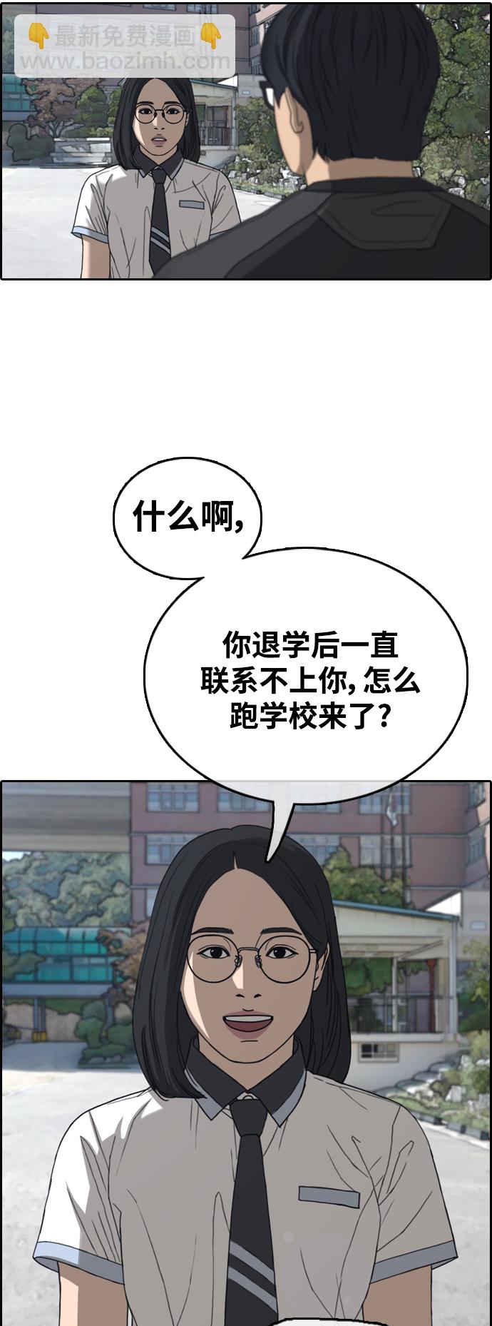 青春白卷 - [第426話] 分開的原因（4）(1/2) - 1