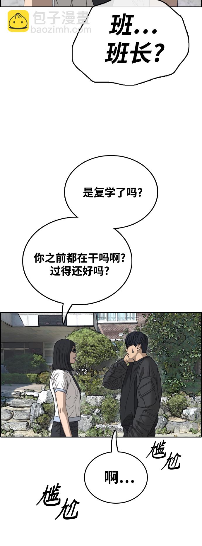 青春白卷 - [第426話] 分開的原因（4）(1/2) - 2