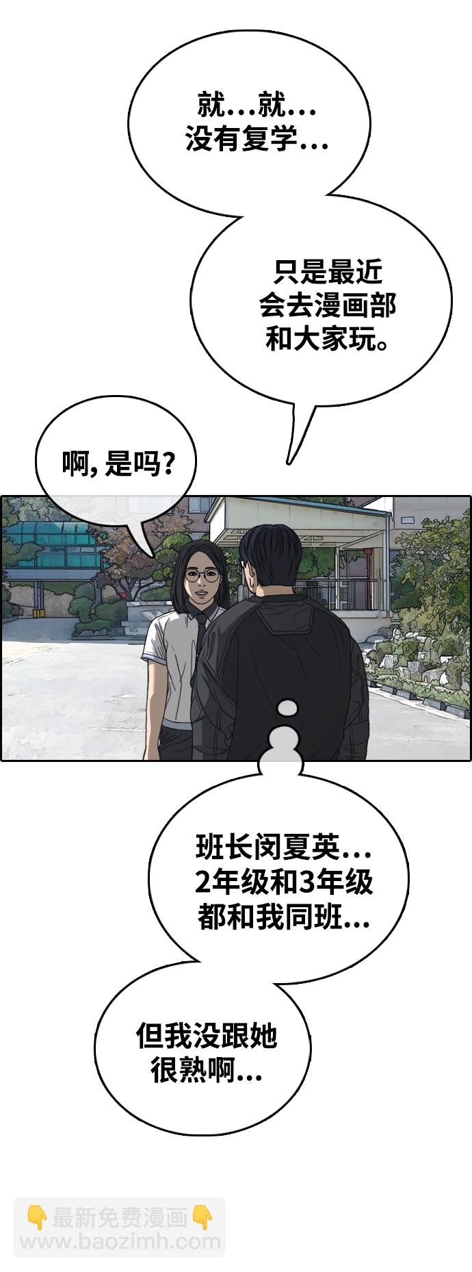 青春白卷 - [第426話] 分開的原因（4）(1/2) - 3