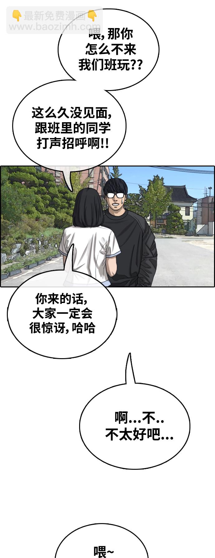 青春白卷 - [第426话] 分开的原因（4）(1/2) - 4