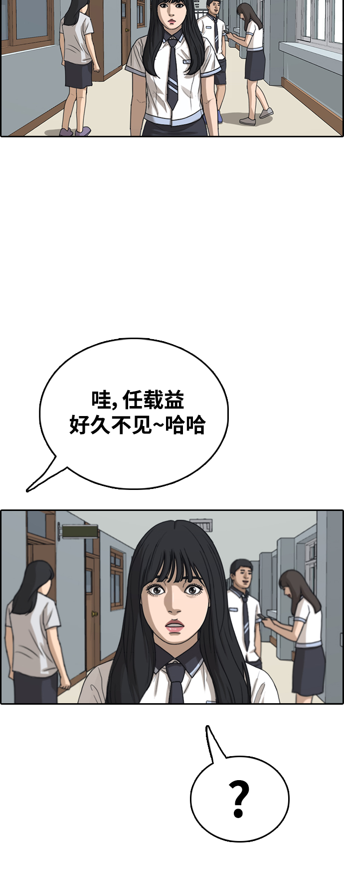 青春白卷 - [第426話] 分開的原因（4）(1/2) - 7