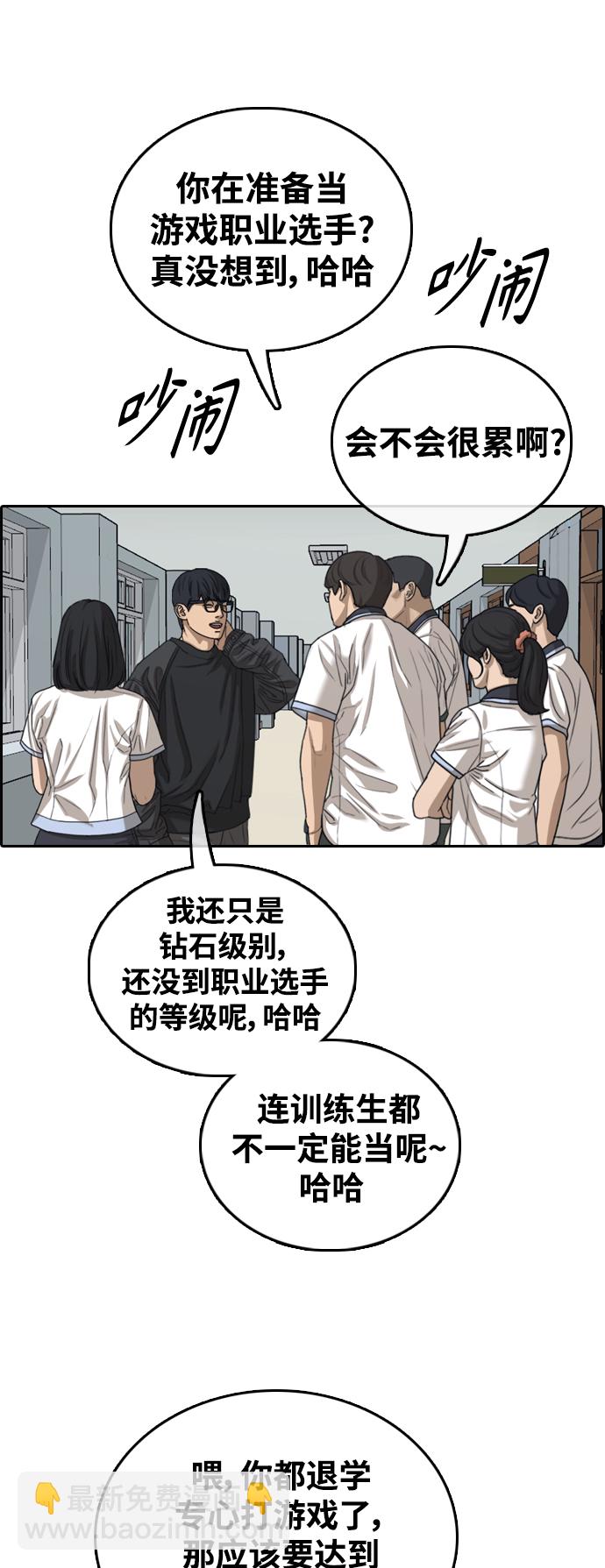 青春白卷 - [第426話] 分開的原因（4）(1/2) - 8