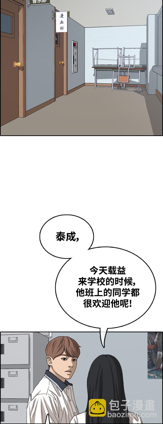 青春白卷 - [第426話] 分開的原因（4）(1/2) - 3