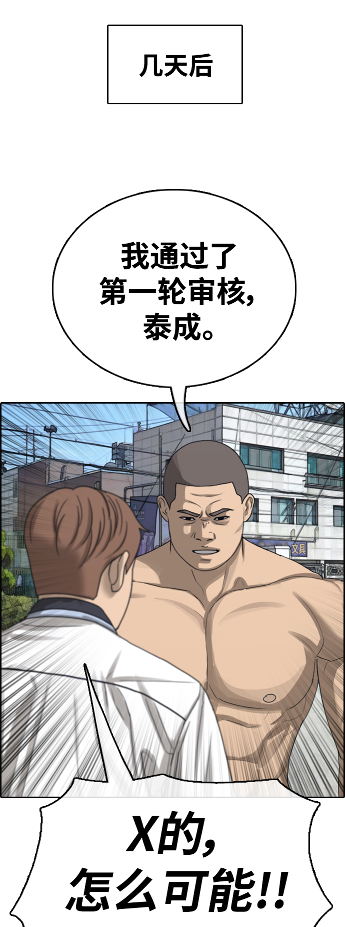 青春白卷 - [第426話] 分開的原因（4）(1/2) - 8