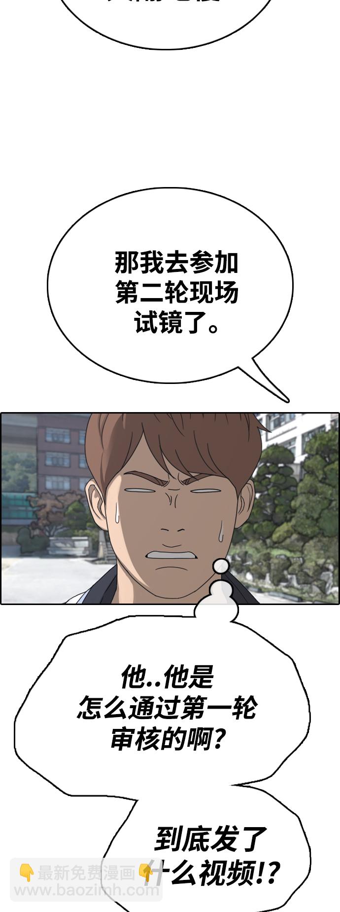 青春白卷 - [第426話] 分開的原因（4）(2/2) - 4