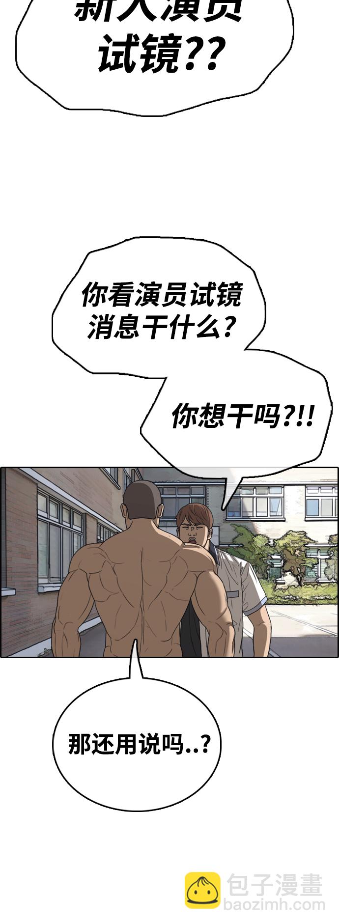 青春白卷 - [第426話] 分開的原因（4）(1/2) - 8