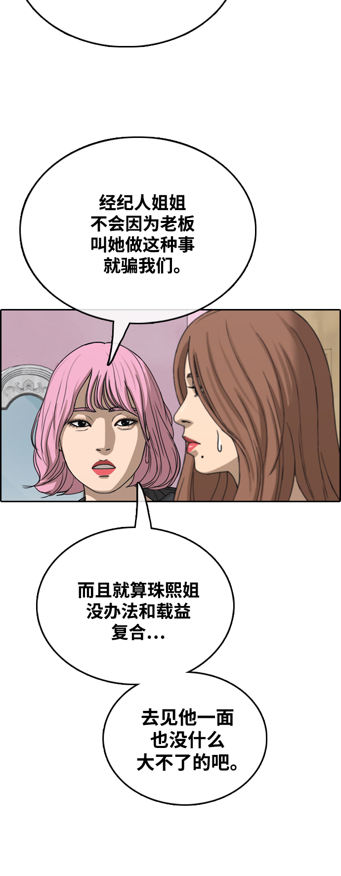 青春白卷 - [第428話] 分開的原因（6）(1/2) - 8