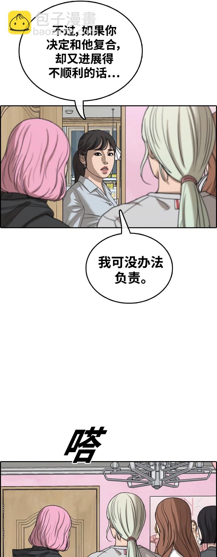 青春白卷 - [第428話] 分開的原因（6）(1/2) - 8