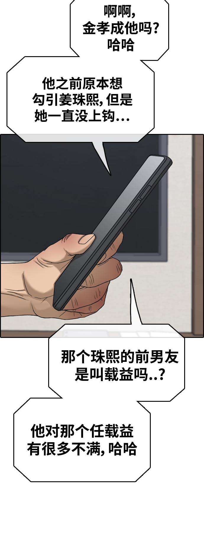 青春白卷 - [第430話] 分開的原因（8）(1/2) - 6